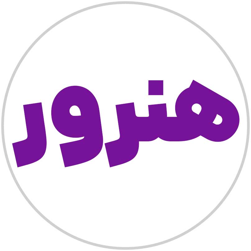 هنرور